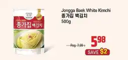 Galleria Supermarket Jongga Baek White Kimchi offer