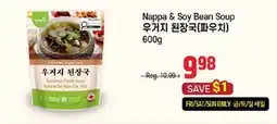 Galleria Supermarket Nappa & Soy Bean Soup offer