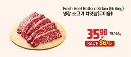 Galleria Supermarket Fresh Beef Bottom Sirloin (Grilling) offer