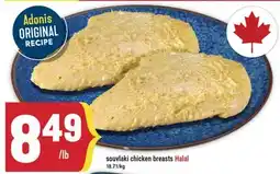 Marché Adonis SOUVLAKI CHICKEN BREASTS HALAL offer