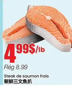 Btrust Supermarket Steak de saumon frais offer