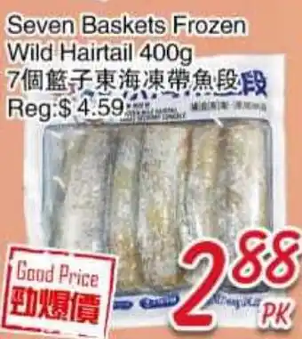 Foody Mart Seven Baskets Frozen Wild Hairtail offer
