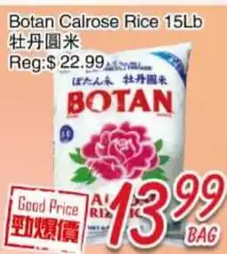 Foody Mart Botan Calrose Rice 15Lb offer