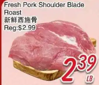Foody Mart Fresh Pork Shoulder Blade Roast offer