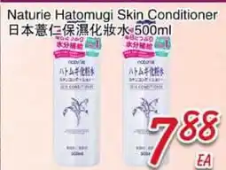 Foody Mart Naturie Hatomugi Skin Conditioner offer