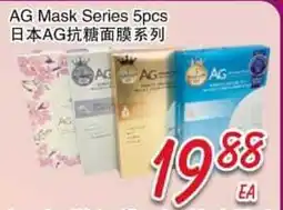 Foody Mart AG Mask Series 5pcs offer