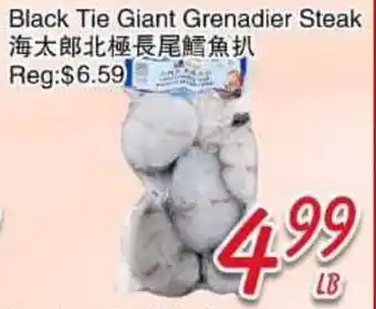 Foody Mart Black Tie Giant Grenadier Steak offer