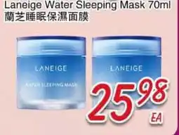 Foody Mart Laneige Water Sleeping Mask offer