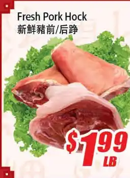 WinCo Food Mart Fresh Pork Hock offer