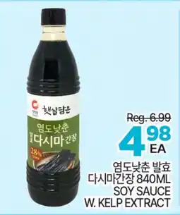 H-Mart yansan yeast fermented daceemジャン offer