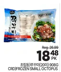 H-Mart (CRD) FROZEN SMALL OCTOPUS offer