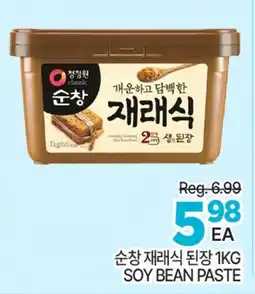 H-Mart SOY BEAN PASTE offer