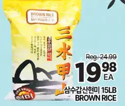 H-Mart BROWN RICE offer