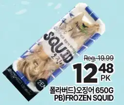 H-Mart PB) FROZEN SQUID offer