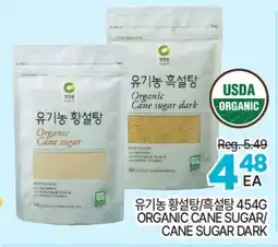 H-Mart ORGANIC CANE SUGAR/ CANE SUGAR DARK offer
