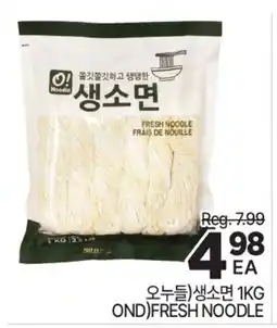 H-Mart OH! NOODLE FRESH NOODLE offer
