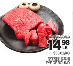 H-Mart EYE OF ROUND offer