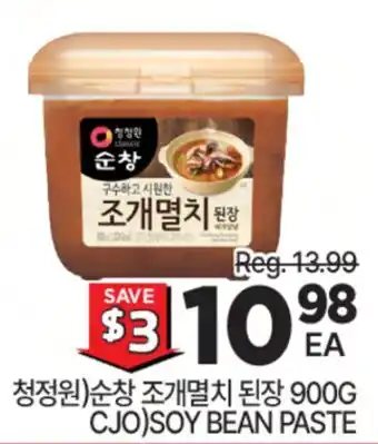 H-Mart CJO SOY BEAN PASTE offer