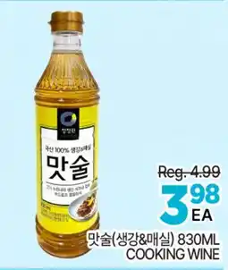H-Mart 맛술(생강&매실) 830ML COOKING WINE offer