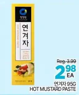 H-Mart HOT MUSTARD PASTE offer