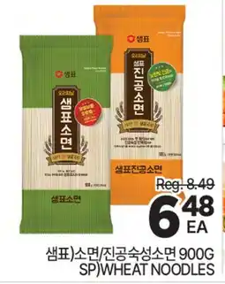 H-Mart sampyo SOYAMEN/SPWHEAT NOODLES offer