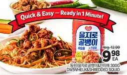 H-Mart DW WHELK & SHREDDED SQUID offer