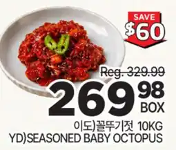 H-Mart YD) SEASONED BABY OCTOPUS offer