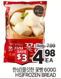 H-Mart HS FROZEN BREAD offer