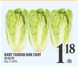 Al Premium Food Mart BABY TAIWAN BOK CHOY offer