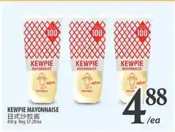 Al Premium Food Mart KEWPIE MAYONNAISE offer
