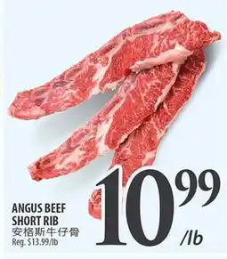 Al Premium Food Mart ANGUS BEEF SHORT RIB offer