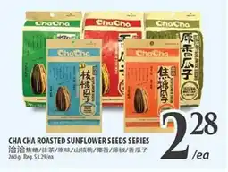 Al Premium Food Mart CHA CHA ROASTED SUNFLOWER SEEDS SERIES offer