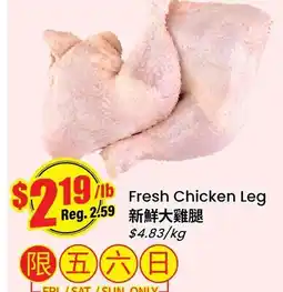 Btrust Supermarket Fresh Chicken Leg offer