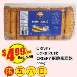 Btrust Supermarket CRISPY Cake Rusk offer