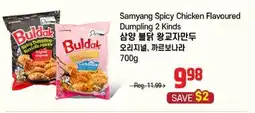 Galleria Supermarket Samyang Spicy Chicken Flavoured Dumpling 2 Kinds offer