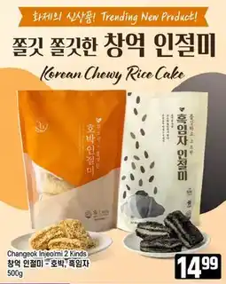 Galleria Supermarket Korean Chewy Rice Cake offer