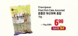 Galleria Supermarket Charmjoeun Fried Fish Cake Assorted offer