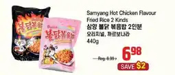 Galleria Supermarket Samyang Hot Chicken Flavour Fried Rice 2 Kinds offer