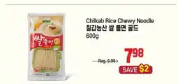 Galleria Supermarket Chilkab Rice Chewy Noodle offer
