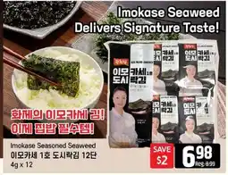 Galleria Supermarket Imokase Seasoned Seaweed offer