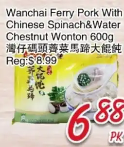 Foody Mart Wanchai Ferry Pork With Chinese Spinach&Water Chestnut Wonton offer