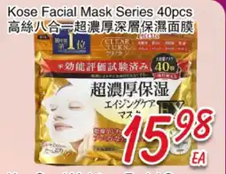 Foody Mart Kose Facial Mask Series 40pcs offer
