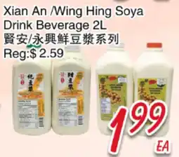 Foody Mart Xian An Soya Drink Beverage offer