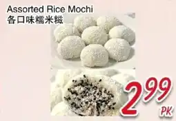 Foody Mart Assorted Rice Mochi offer