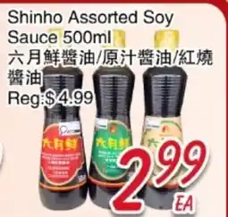 Foody Mart Shinho Assorted Soy Sauce offer