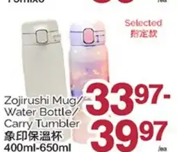T&T Supermarket ZOJIRUSHI MUG/WATER BOTTLE/CARRY TUMBLER, 400ML-650ML offer