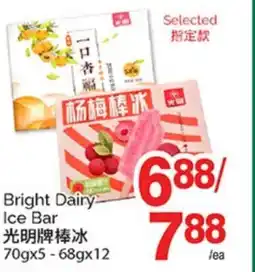 T&T Supermarket BRIGHT DAIRY ICE BAR, 70x5-68x12 offer