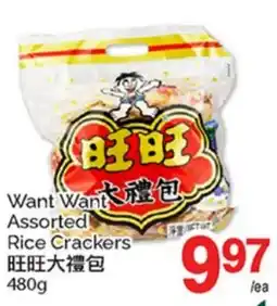 T&T Supermarket WANT WANT ASSORTED RICE CRACKERS offer