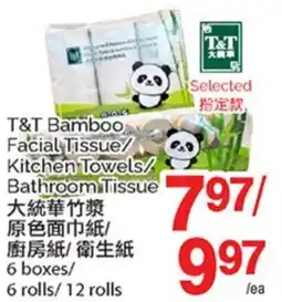 T&T Supermarket T&T BAMBOO FACIAL TISSUE/KITCHEN TOWELS/BATHROOM TISSUE/6 BOXES/6 ROLLS/12 ROLLS offer