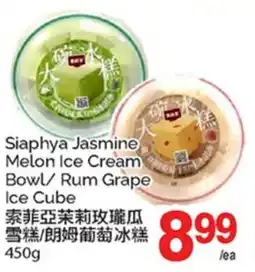 T&T Supermarket SIAPHYA JASMINE MELON ICE CREAM BOWL/RUM GRAPE ICE CUBE offer